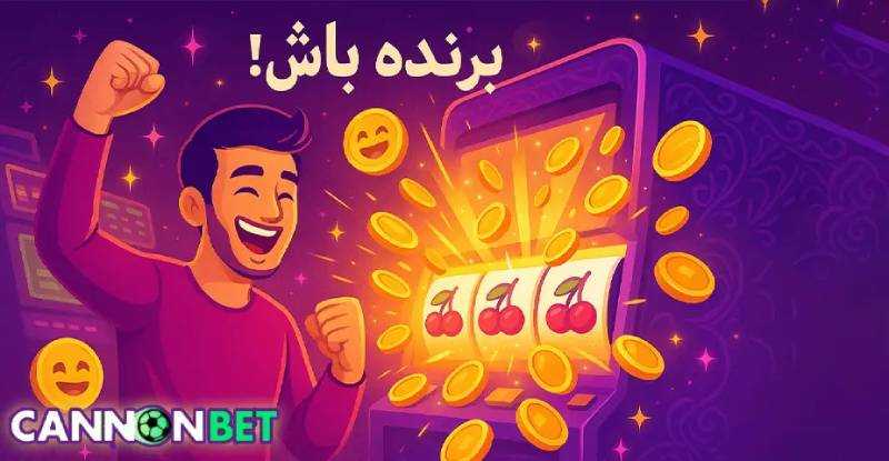 سایت شرط بندی بدون فیلتر